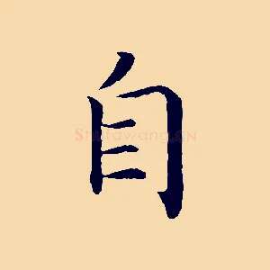 自