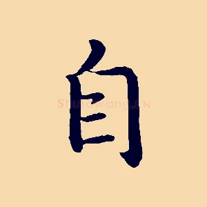 自