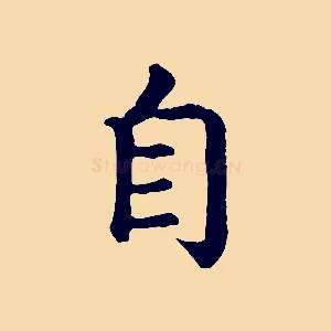 自