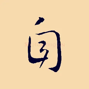 自