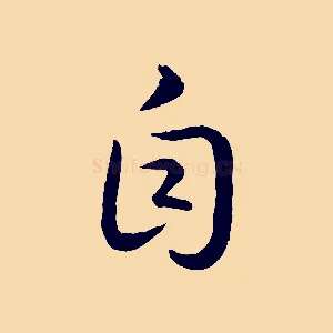 自