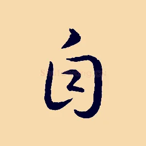 自