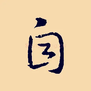 自