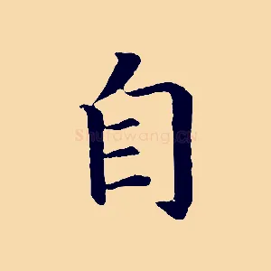 自