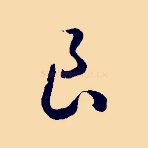 良