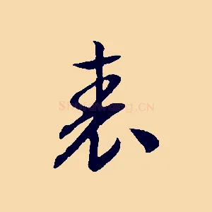 表