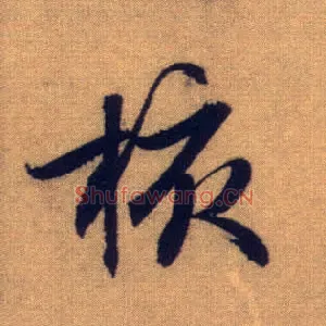 核