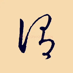 謂