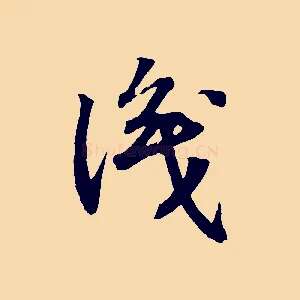 識