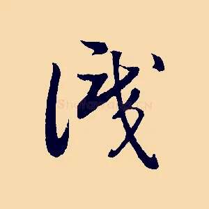 識