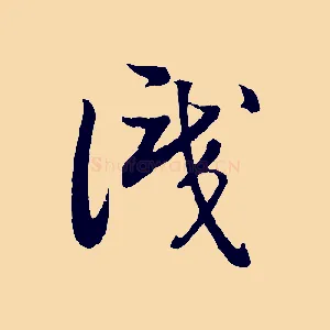 識