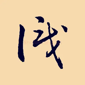 識