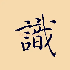 識