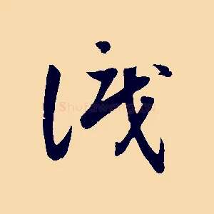 識