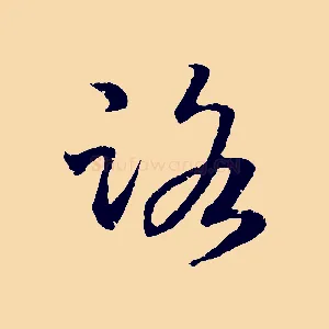 路