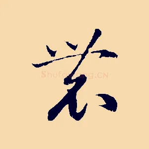 農