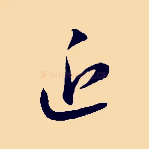 近