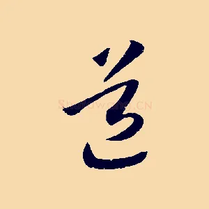 道