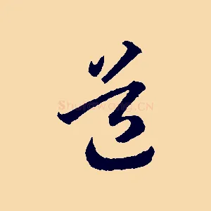道
