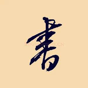 書