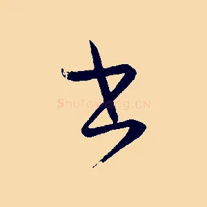 書
