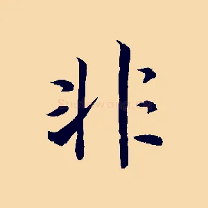 非
