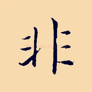 非
