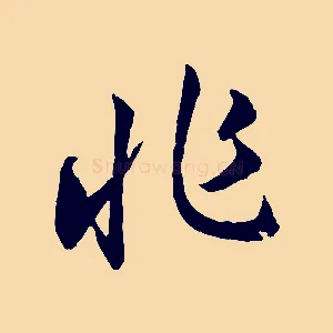 非