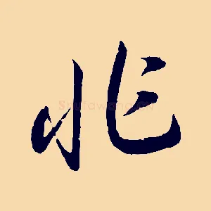 非