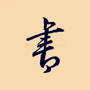 書