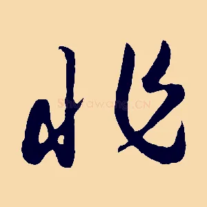 非