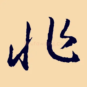 非