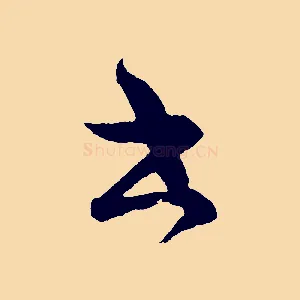 書