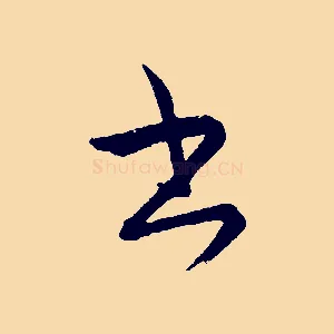 書