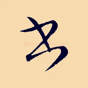 書