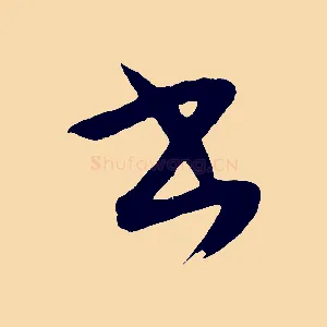 書
