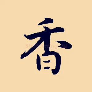 香