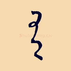 有