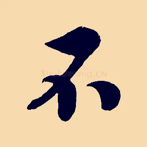 不