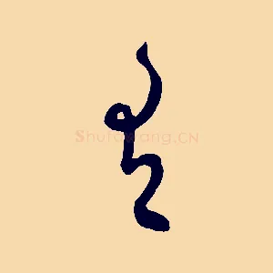 有
