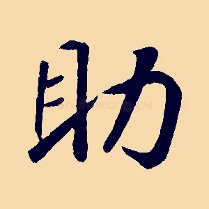 助