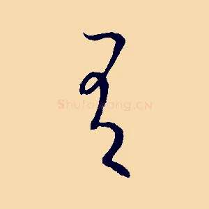 有