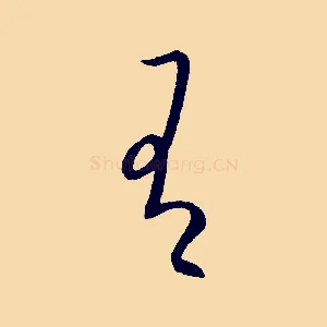 有