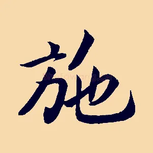 施