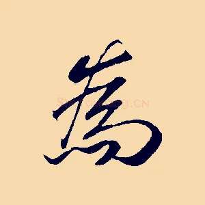 為