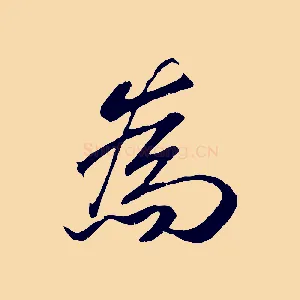 為