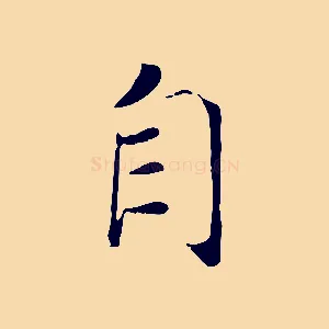 自