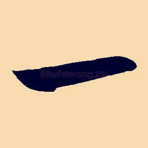 一