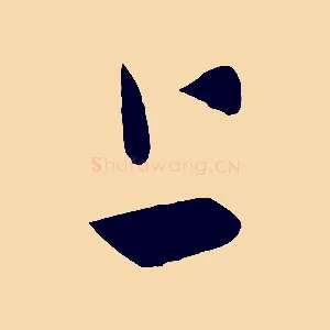 上