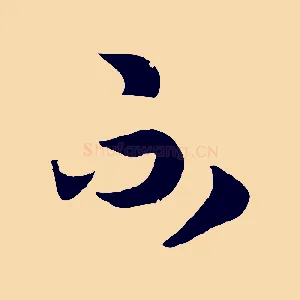 不
